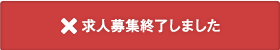 サロンに応募・お問い合わせ